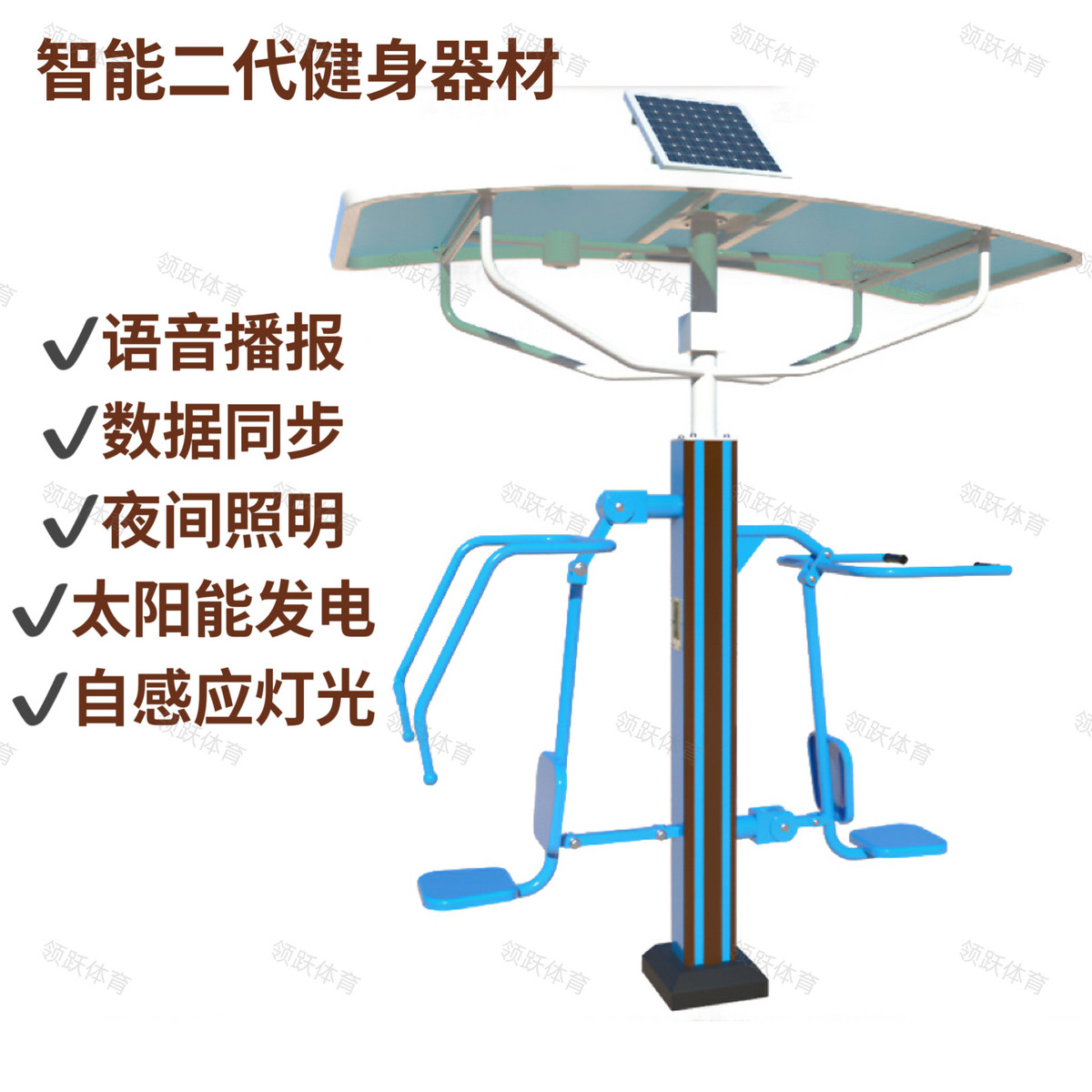 热销二代智能健身器材户外健身太阳能智能语音播报室外路径高档小