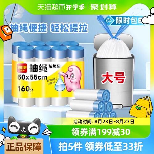 63n利得垃圾袋穿绳抽绳手提式袋自动收口大号加厚钢50*55*160只*1