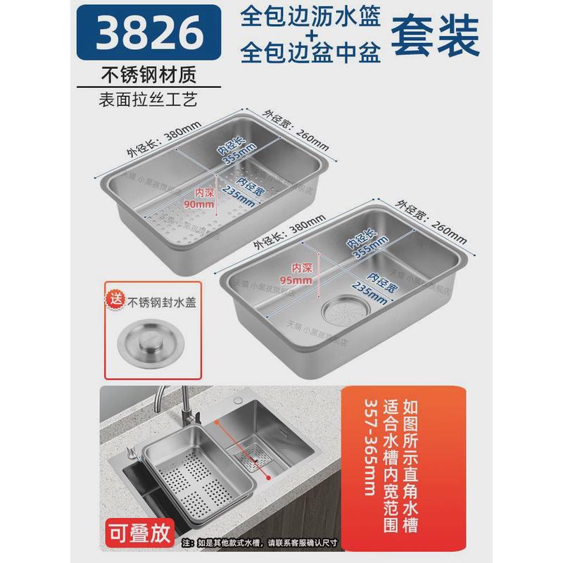 厨房洗碗池沥水篮盆中盆不锈钢叠洗菜框滤水网架多功能漏盆加厚用