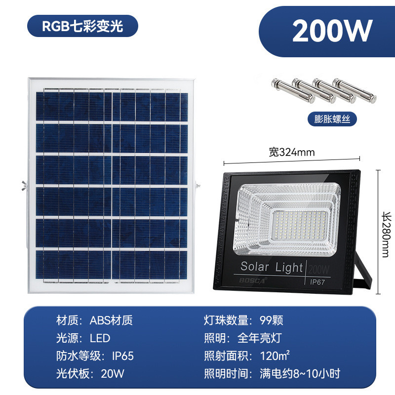 户外太阳能路灯高亮聚宝盆照明照树灯厂家rgb投光灯公园道路批发