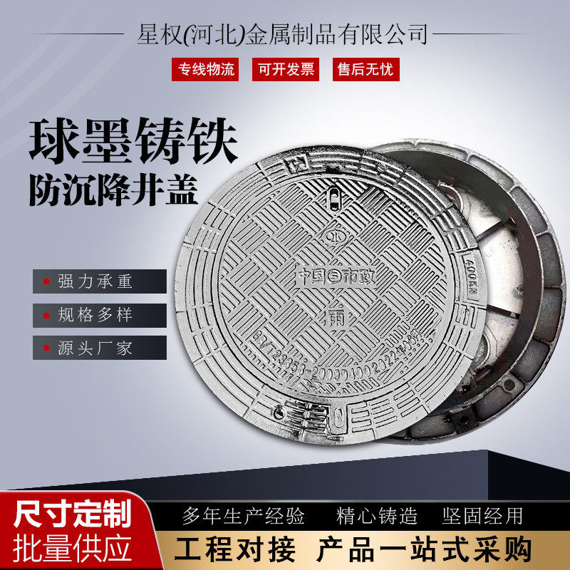 球墨铸铁井盖厂家批发道路防沉降重型双层卡簧排雨水小区井盖污水,基础建材,排水沟槽/盖板,淘宝优惠券,粉丝福利购,淘宝优惠卷
