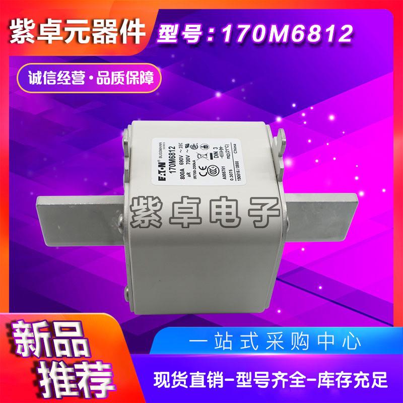 170M6812170M6813170M6814伊顿巴斯曼快速熔断器保险丝