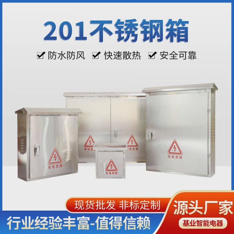 源头厂家201防钢箱优质镀锌板防潮配电箱室外工程设备不锈水箱