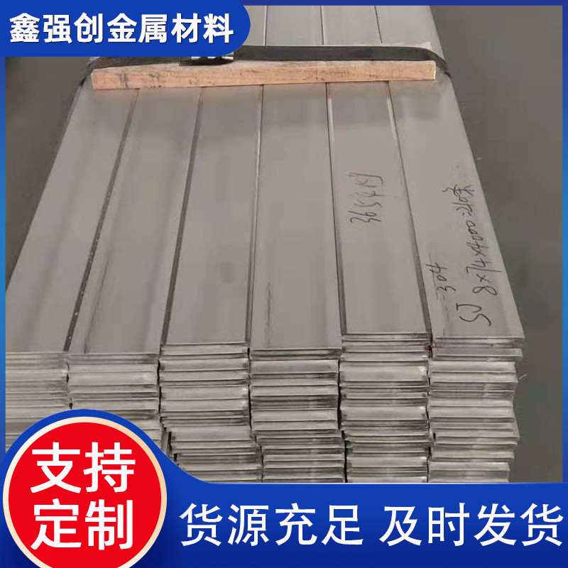 现货销售q345b扁钢q235扁钢扁条扁钢20#45#42crmo扁钢条