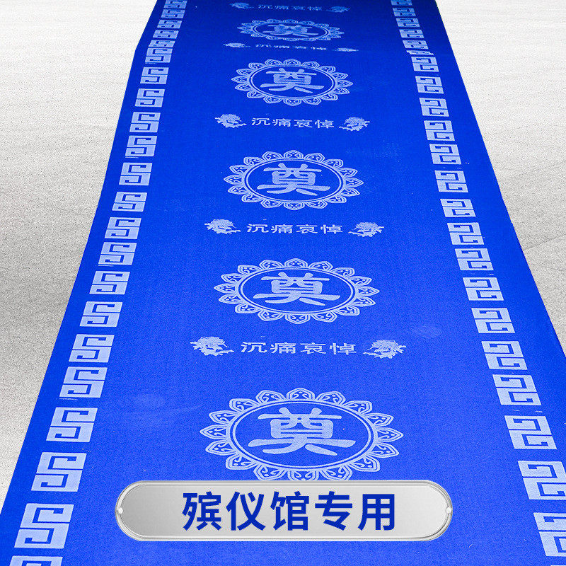 白事地毯蓝色奠字殡仪馆灵堂专用一次性宝蓝色印字无纺布地毯,居家布艺,地毯,淘宝优惠券,粉丝福利购,淘宝优惠卷