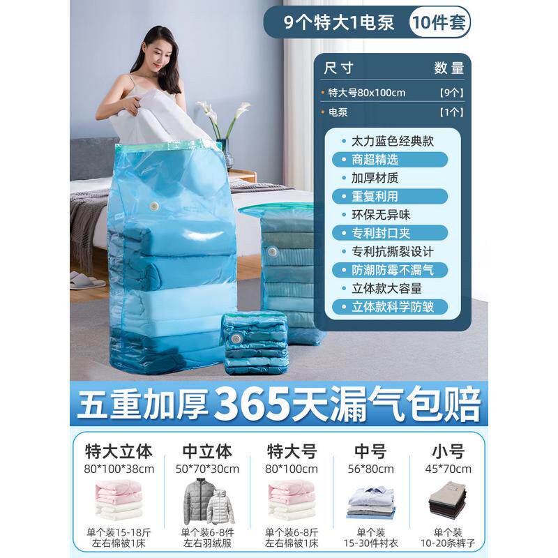 3ew1真空气压缩袋收纳袋子密封棉被子加厚家用大号电动泵