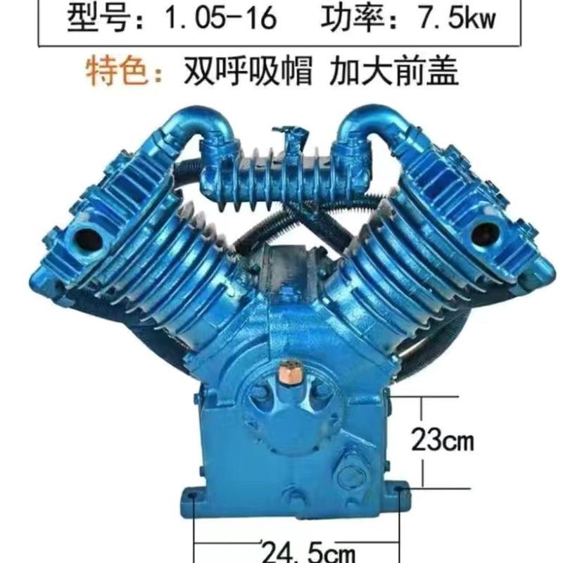 通用活塞空压机机头工业0.9气泵7.5kw空气压缩机泵头三缸四缸配件