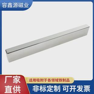 铁长条形强磁铁石钕铁硼强磁棒磁钢高强度长方形强磁稀土永磁