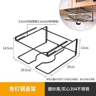 不锈钢免打孔收纳置物架悬挂炒锅盖挂大号304厨房锅盖架壁下挂式