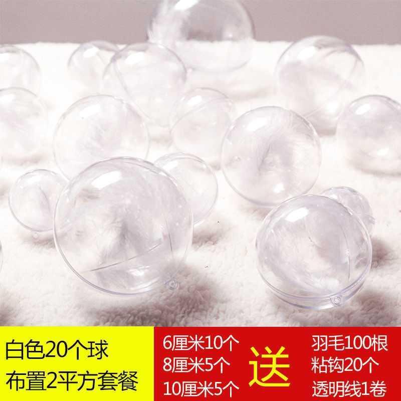 装饰元旦店铺新年店面开业氛围布置房顶透明球塑料圣诞节圆球吊球
