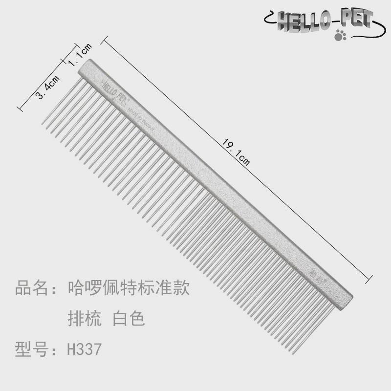 船记delight梳子排梳狗狗猫梳子泰迪针宠物彩色铝制轻挑毛梳dl103