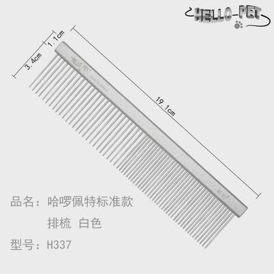 船记delight宠物排梳狗狗猫梳子泰迪针梳子彩色铝制轻挑毛梳dl103