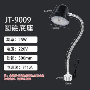 旺佳泰led机床工作灯照明220v强磁吸冲床车床机器设备工业照明台