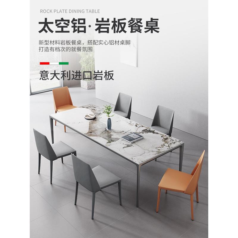 意式极简岩板餐桌小户型家用铝合金饭桌现代简约餐桌椅组合长方形
