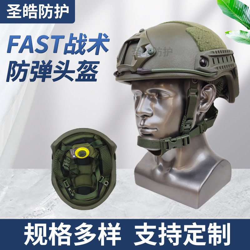 FAST防弹头盔PE/芳纶温蒂悬挂GA二三级NIJ3A级wendy内衬调节头围图片