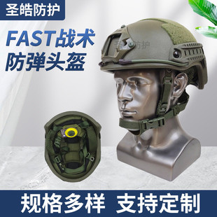 FAST防弹头盔PE 芳纶温蒂悬挂GA二三级NIJ3A级wendy内衬调节头围