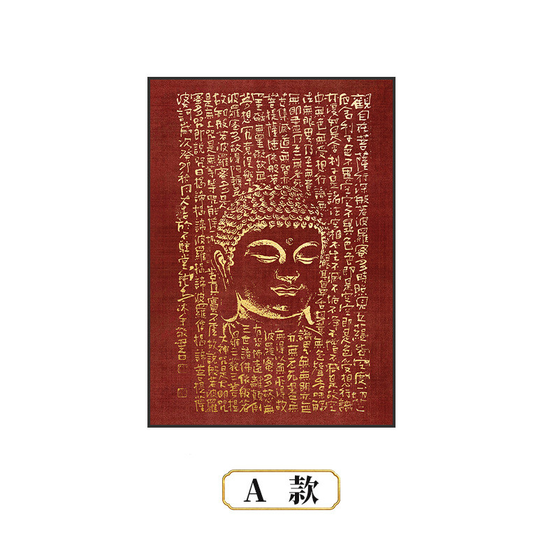 茶室书法字烫金立体画新中式书房禅意装饰画过道玄关般若心经挂画