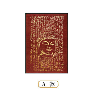 茶室书法字烫金立体画新中式书房禅意装饰画过道玄关般若心经挂画