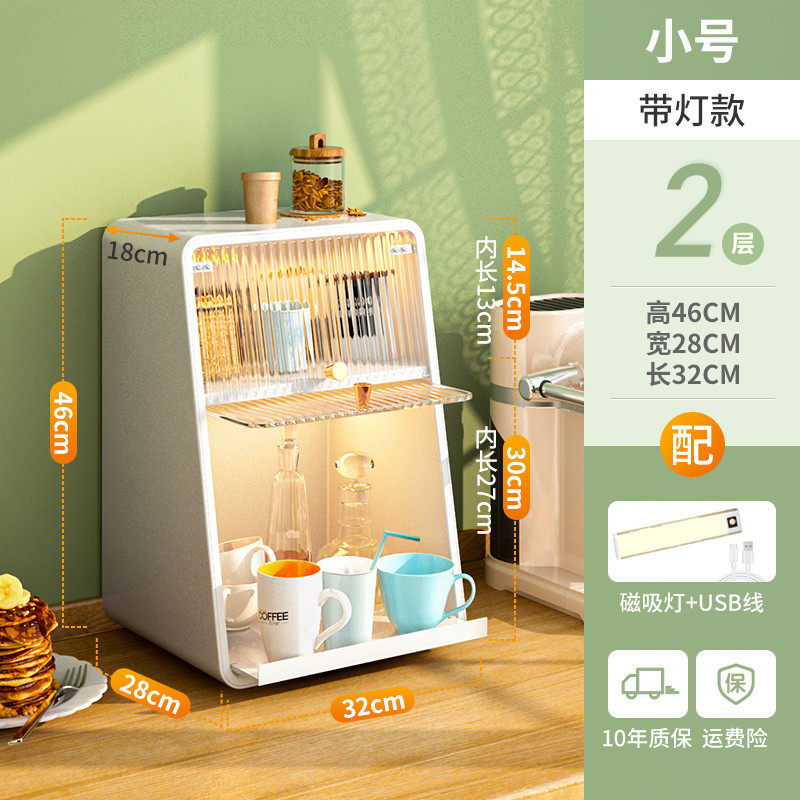 x70t台面杯子办公室收纳盒放茶具水杯置物架收纳柜厨房餐具防尘储