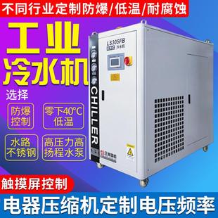 5p工业风冷冷水机节能自动制冷设备冷冻机全自动冰水控温机
