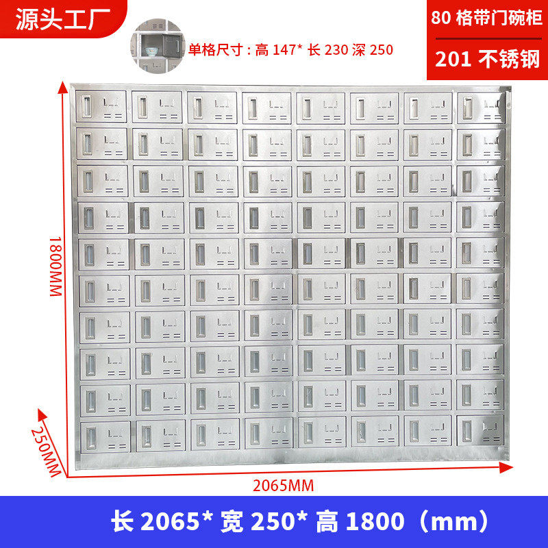 不锈钢碗柜工厂员工食堂碗柜多门餐盘柜多格餐具柜柜学校职工碗筷,商业/办公家具,文件柜,淘宝优惠券,粉丝福利购,淘宝优惠卷