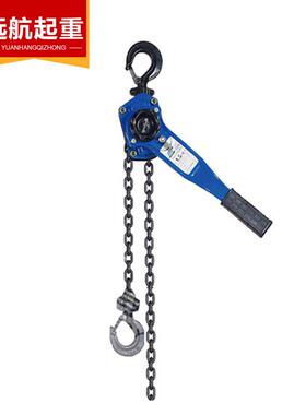 远航起重vt型手扳葫芦环链手板6手摇6米吨手板葫芦厂家直供
