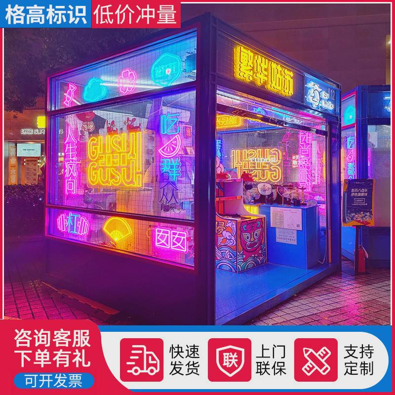 LED广告招牌logo字母制作柔性霓虹灯发光字门面ins门头
