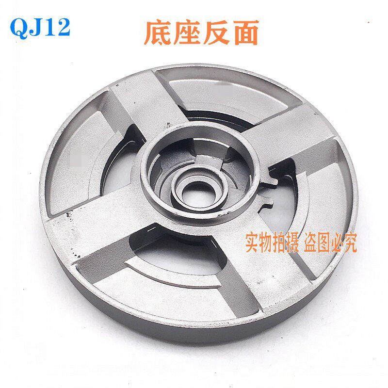 适用万家乐燃气灶配件火盖分火器QJ12B灶火盖分火器炉头盖分气盘