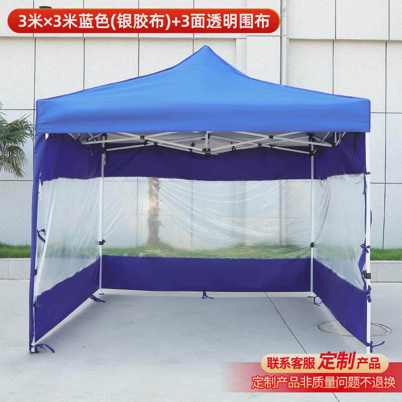 自动款折叠式围布帐篷加厚摆地摊伞户外加厚加固户外折叠四角帐篷