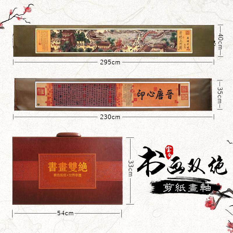 中国风书画双绝系列蔚县盒装手工剪纸皮特色外事出国商务礼品