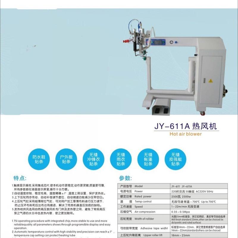 吉亚供应帐篷胶条机户外服压贴机防水贴条密封压胶自动控温