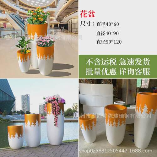 玻璃钢花盆花槽户外园林开业花坛商业街异形花缸广场市政种植花箱