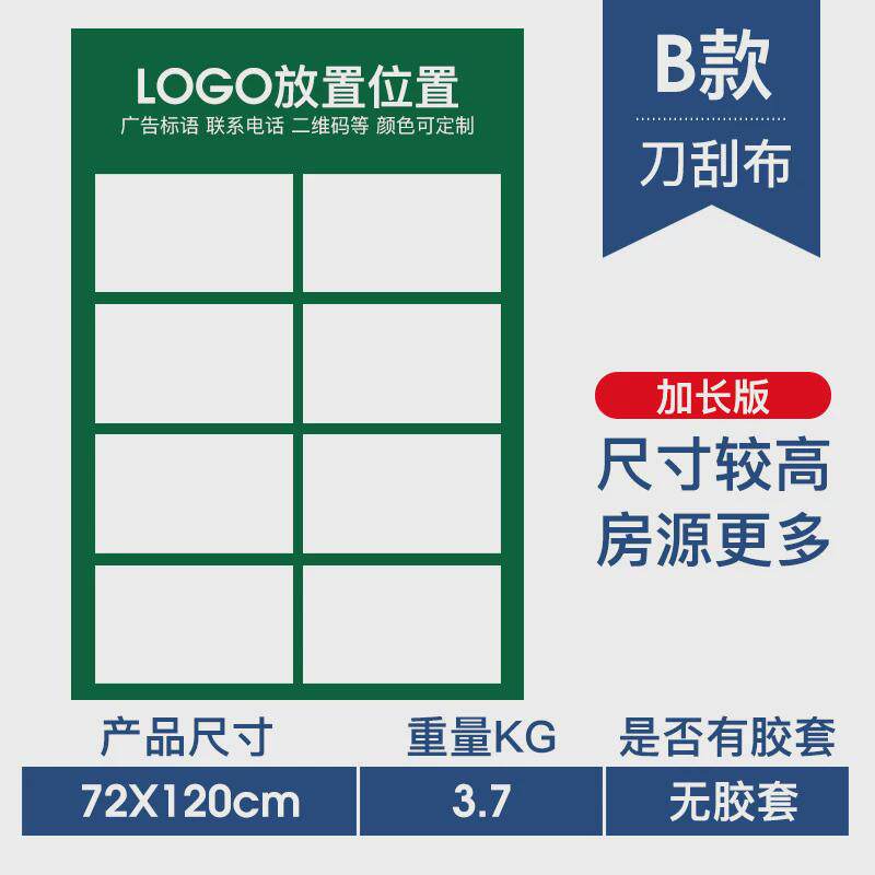 广告牌展示牌中介房源展板a字板折叠佑德房产驻守板展架信息展牌