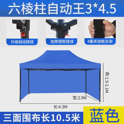 粗六棱户外四脚角大伞帐篷雨棚遮阳棚折叠摆摊用遮防雨伸缩式棚子
