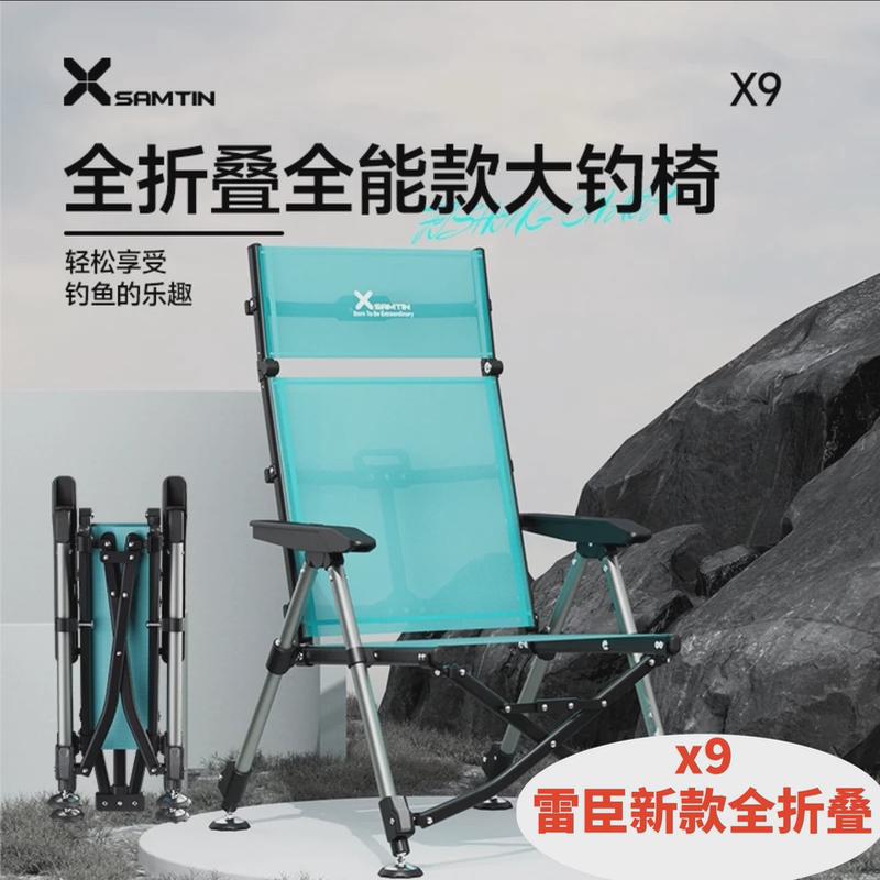 雷臣欧式折叠钓椅2024新款x6x9便携多功能超轻全地形配件钓鱼专用