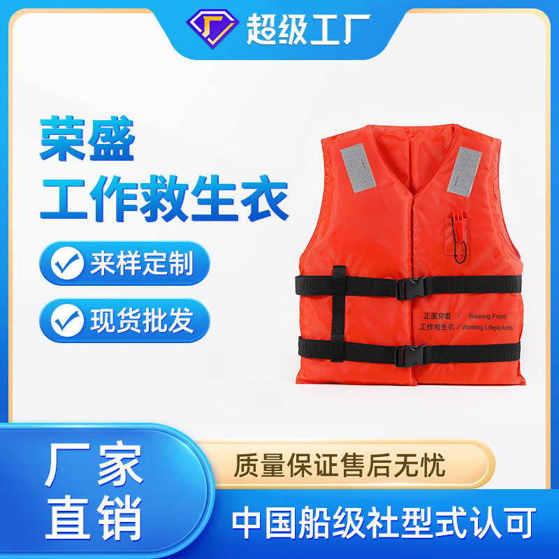 工作救生衣大浮力钓鱼便携式船用成人漂流防汛儿童救生衣