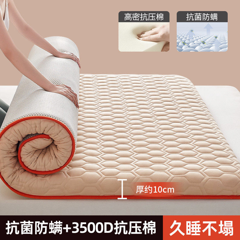 eao4乳胶床垫软垫家用1.5宿舍学生单人记忆棉床褥垫褥子垫子1米8