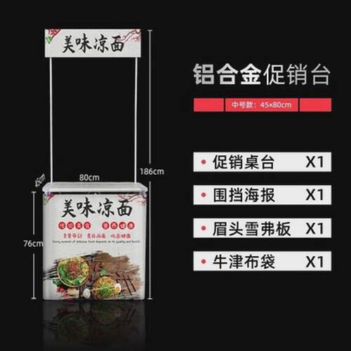 铝合金促销台展示架折叠便携摆摊小推车超市地推桌移动广告试吃台