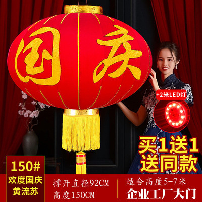 欢度国庆大红灯笼户外防水企业绒布广告大门物业酒店装饰布置吊灯