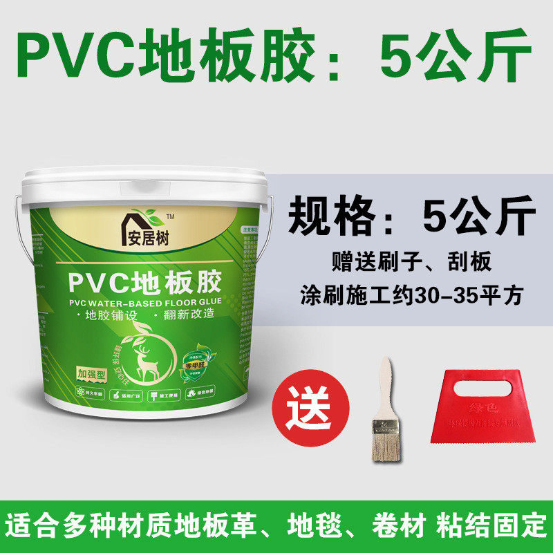 防水胶水净味水性地板革室内pvc地板塑胶卷材胶地毯新款