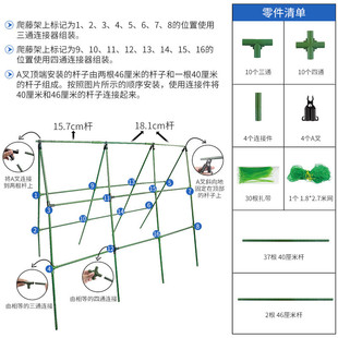 爬藤架花架葡萄豆角植物架子包塑钢管黄瓜种菜搭架园艺支撑杆窗台