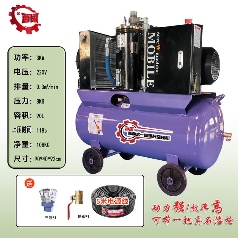 移动螺杆空压机永磁变频一体压缩机真石漆水汽修包专业螺杆