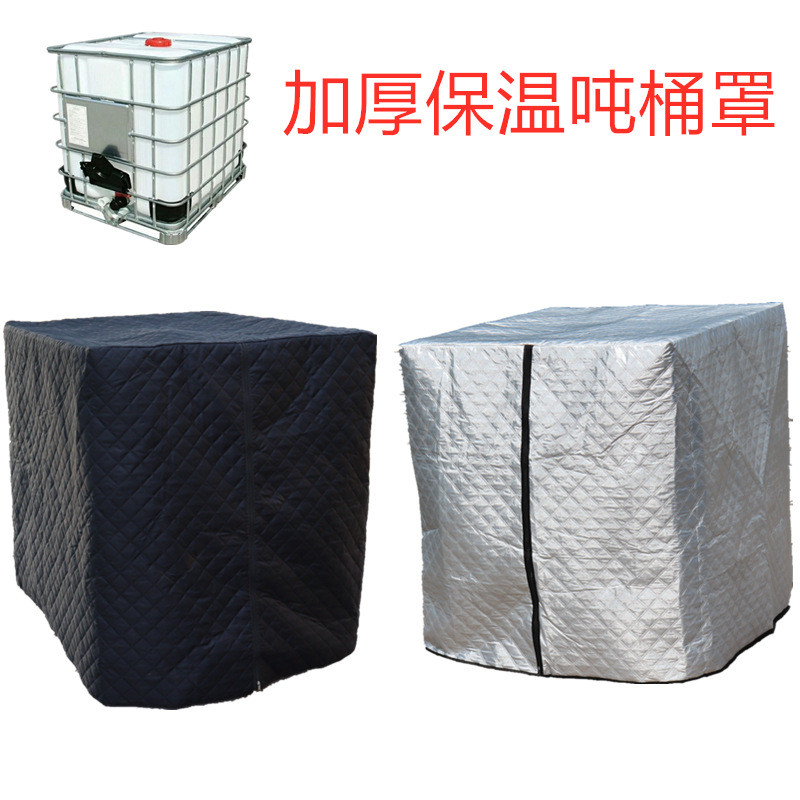 冬季保暖1000l吨桶防雨遮阳罩ibc加吨桶棉加厚保暖罩120*100*116
