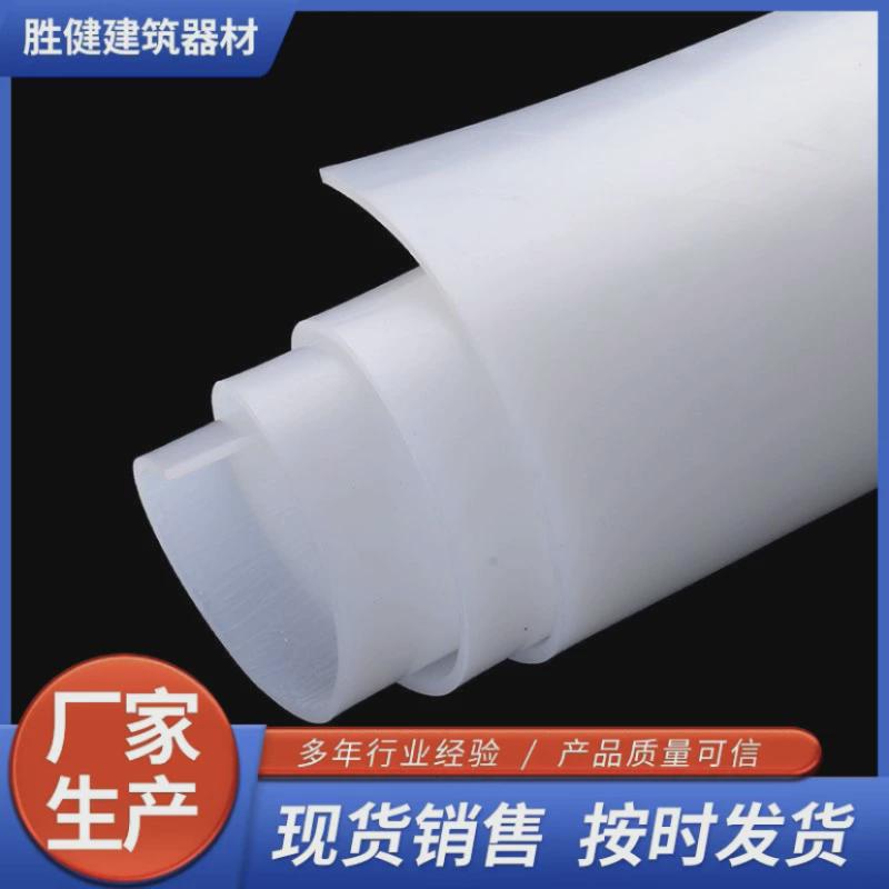现货批发卷材硅胶垫片白色硅胶板耐高温供应多种抗撕裂硅橡胶板