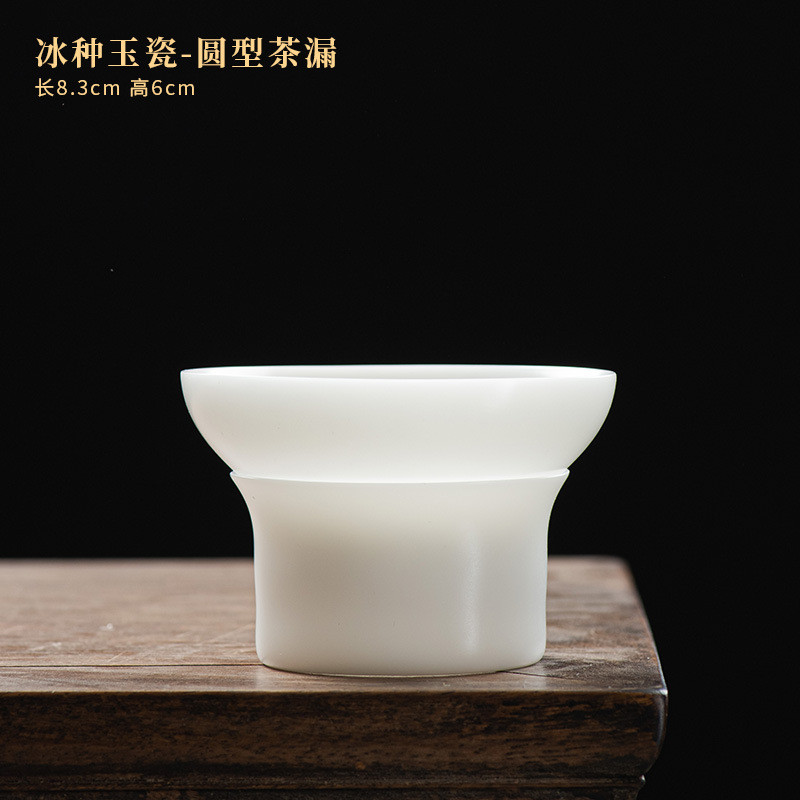 德化白瓷冰种玉瓷茶漏陶瓷网布茶滤器茶茶叶功夫茶具配件隔过滤网