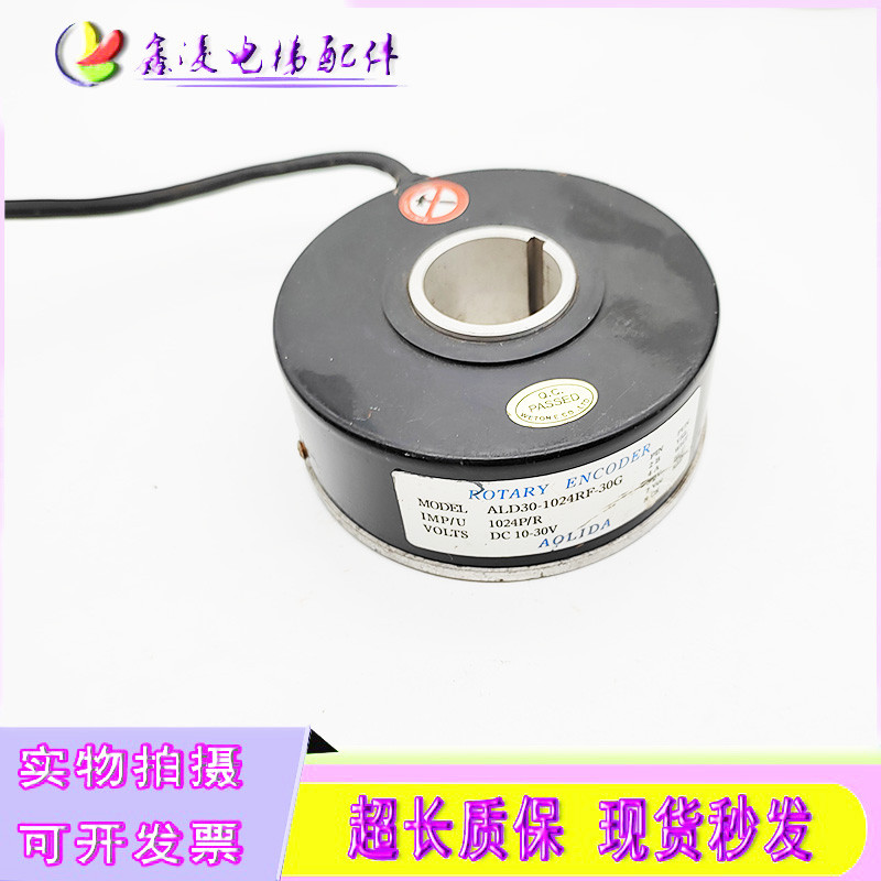 电梯配件ALD30-1024RF-30G旋转编码器孔径30mm原装现货实拍质保