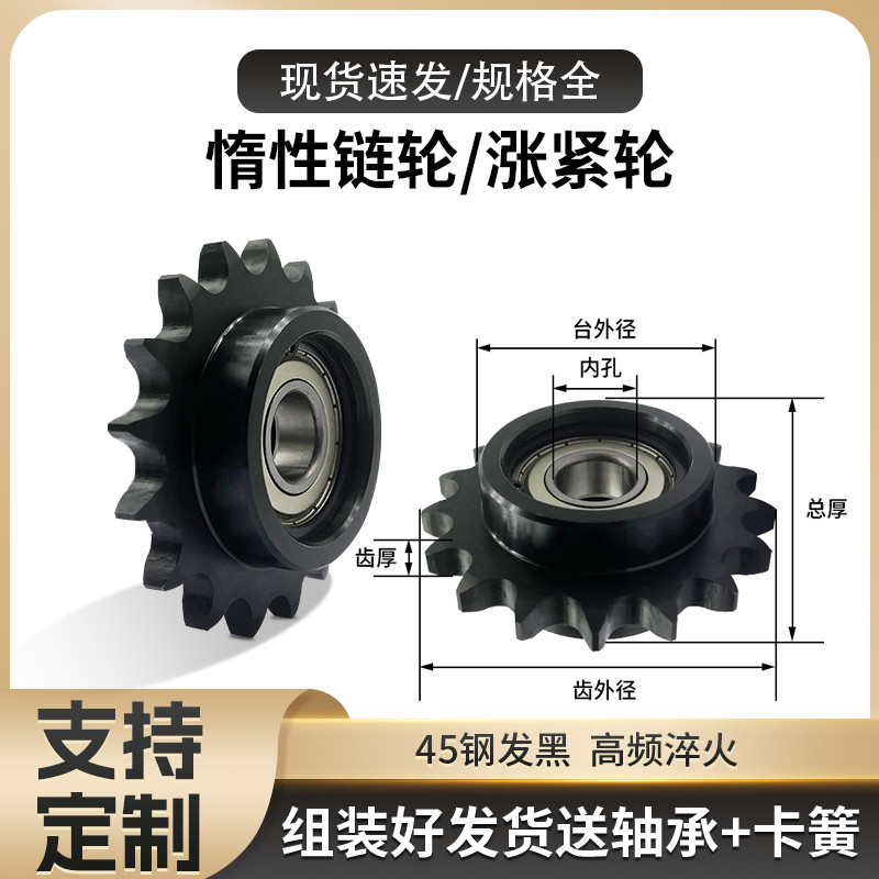 2分3分4分5分6分惰性链轮涨紧轮04C06B08B10A12A链条单双轴承齿轮