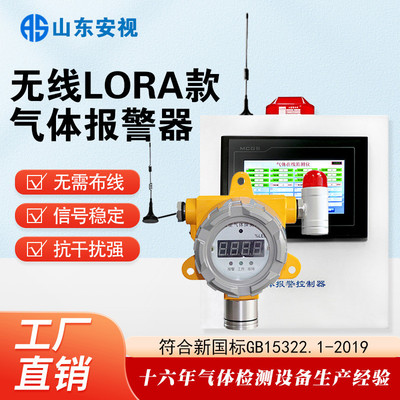 可燃气体探测报警器LORA固定式加油加气站防爆燃气泄漏浓度检测器