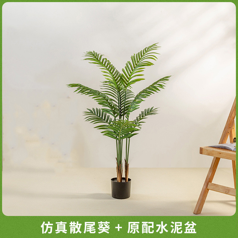 仿真散尾葵高端轻奢风造景室内客厅装饰摆件落地假树仿生绿植盆栽