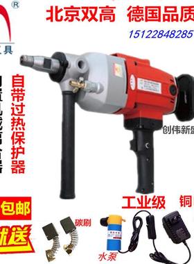 北京160C/180F水钻大功率钻孔机无水封手持工业级工程钻包邮